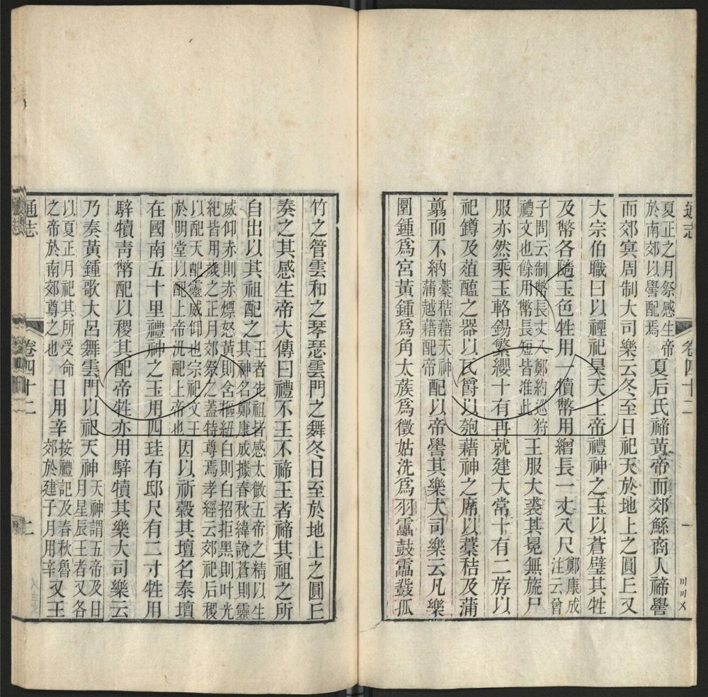 -九通（九種）-第八十五册__
