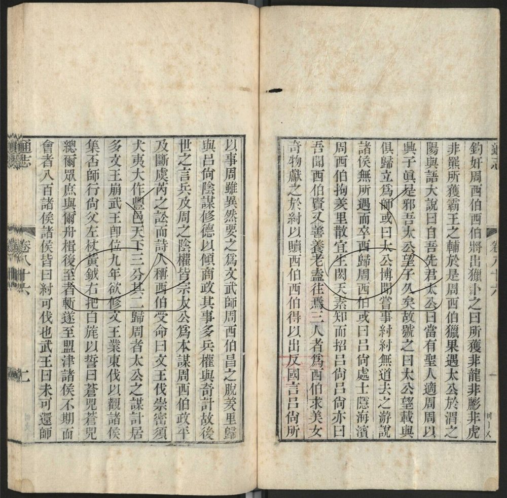 -九通（九種）-第一百二十一册__