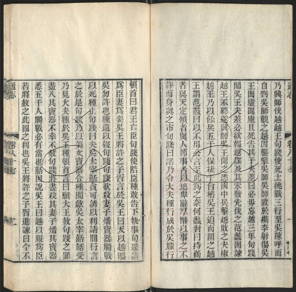 -九通（九種）-第一百二十二册__
