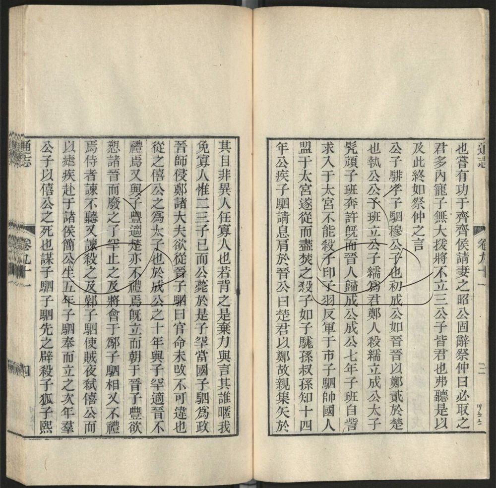 -九通（九種）-第一百二十六册__