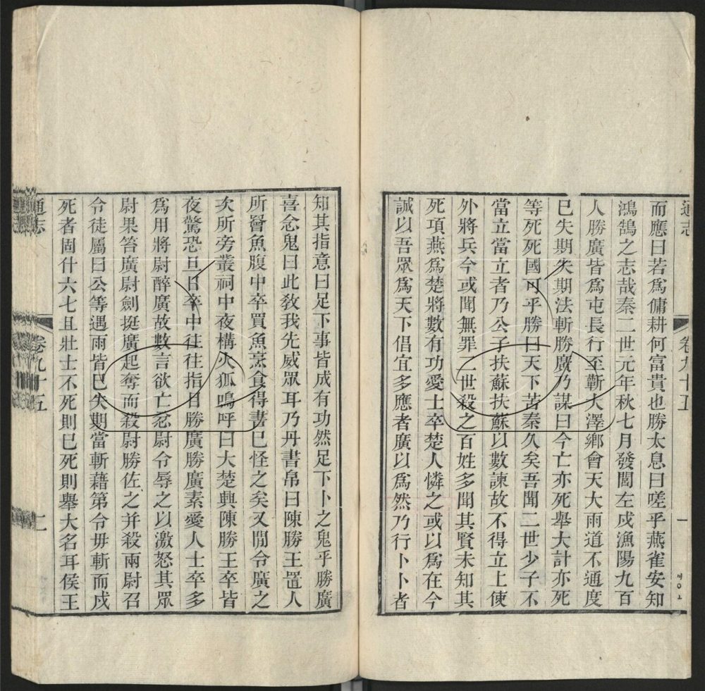 -九通（九種）-第一百三十册__