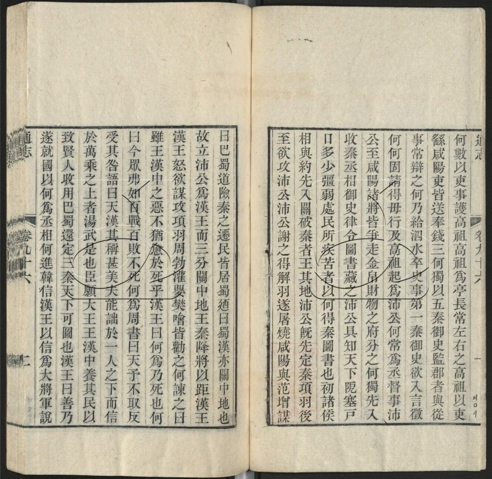 -九通（九種）-第一百三十一册__