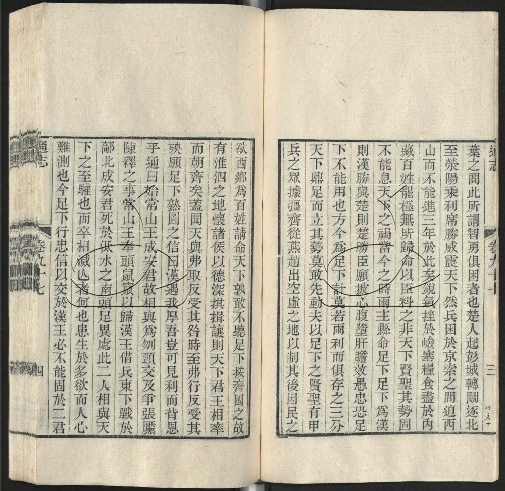 -九通（九種）-第一百三十二册__