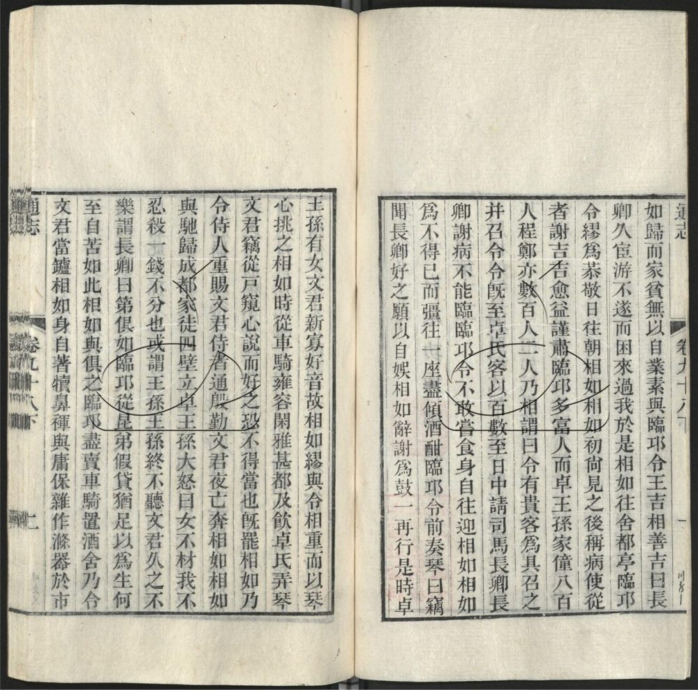-九通（九種）-第一百三十四册__