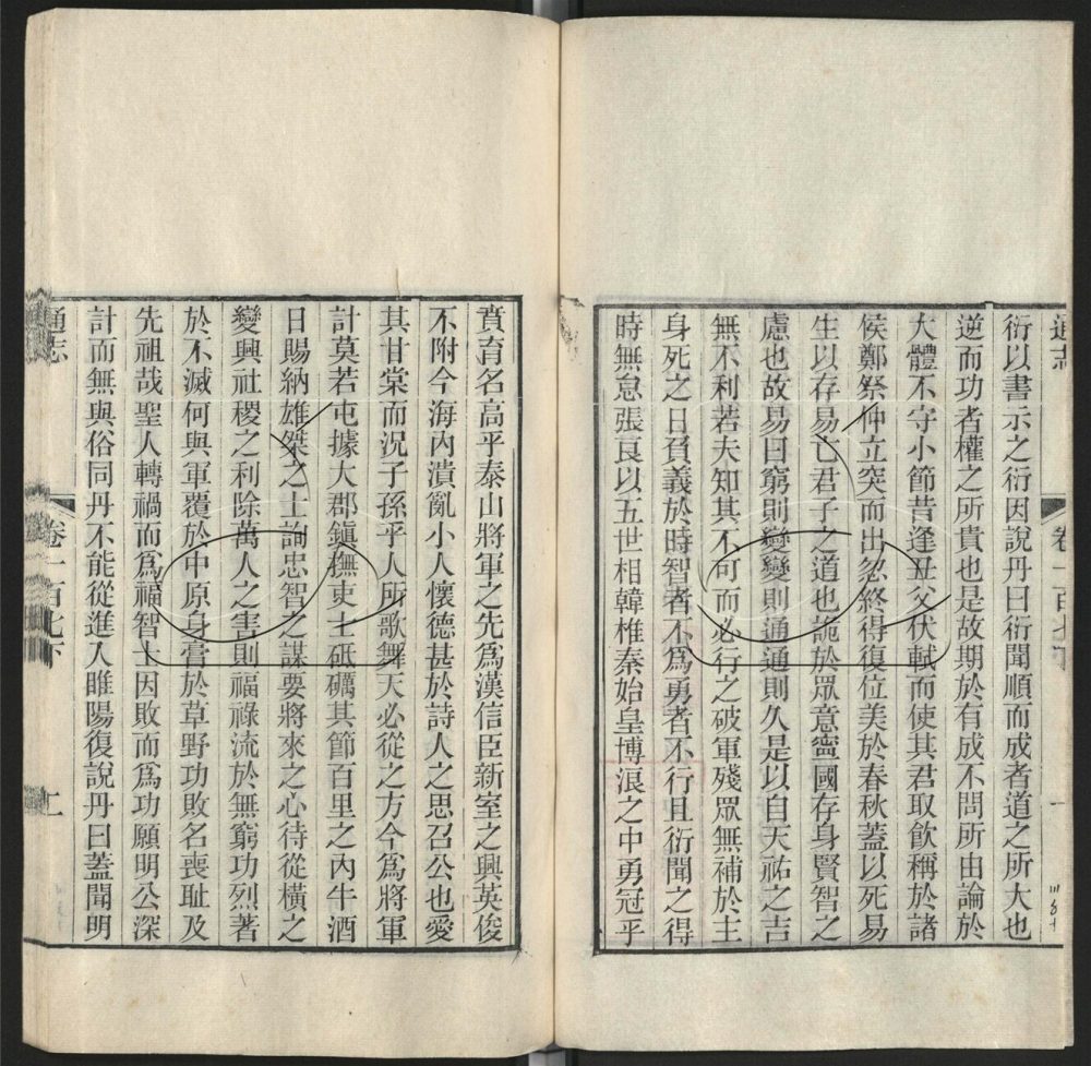 -九通（九種）-第一百四十五册__