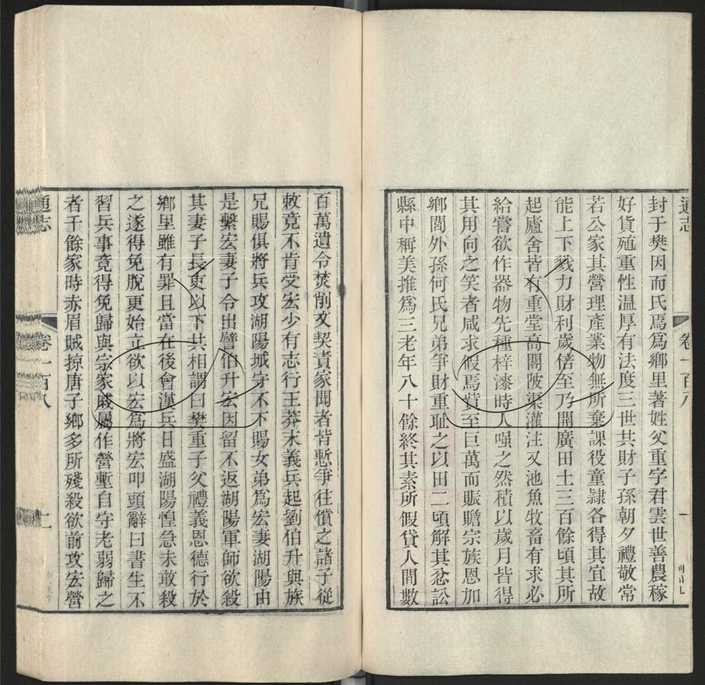 -九通（九種）-第一百四十六册__