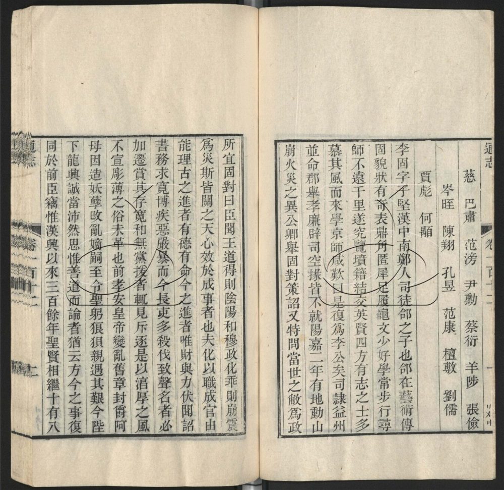 -九通（九種）-第一百五十二册__