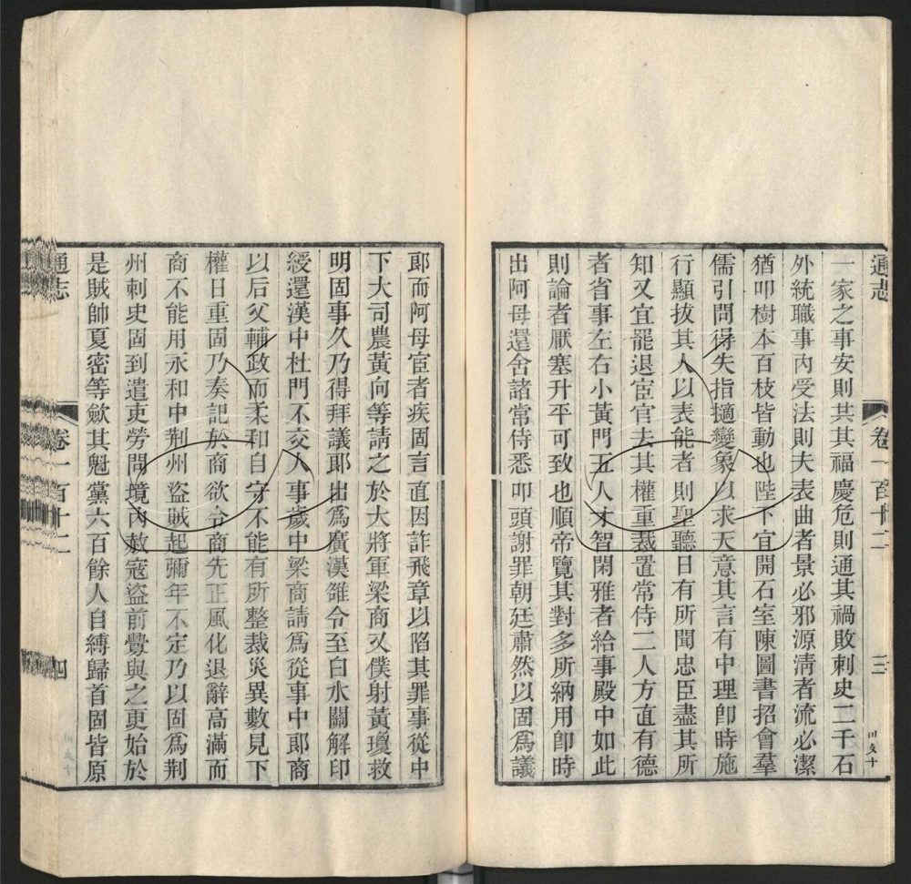 -九通（九種）-第一百五十二册__