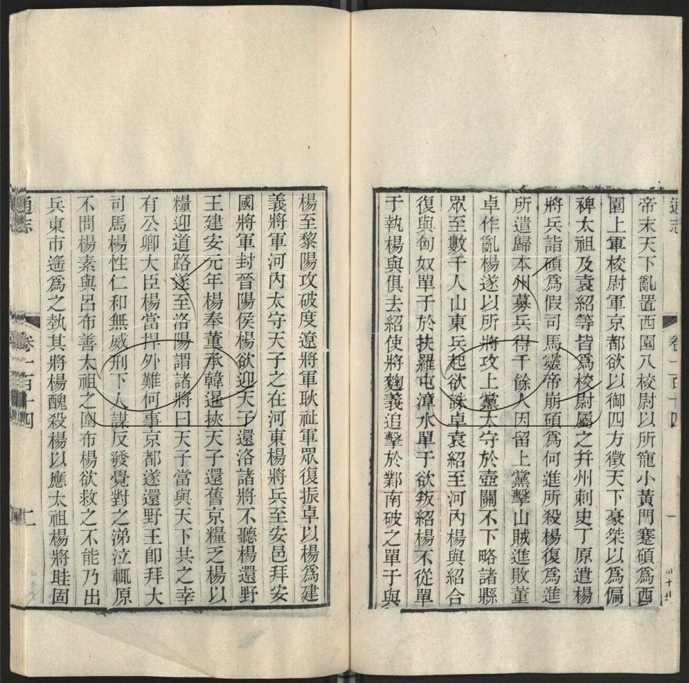 -九通（九種）-第一百五十五册__