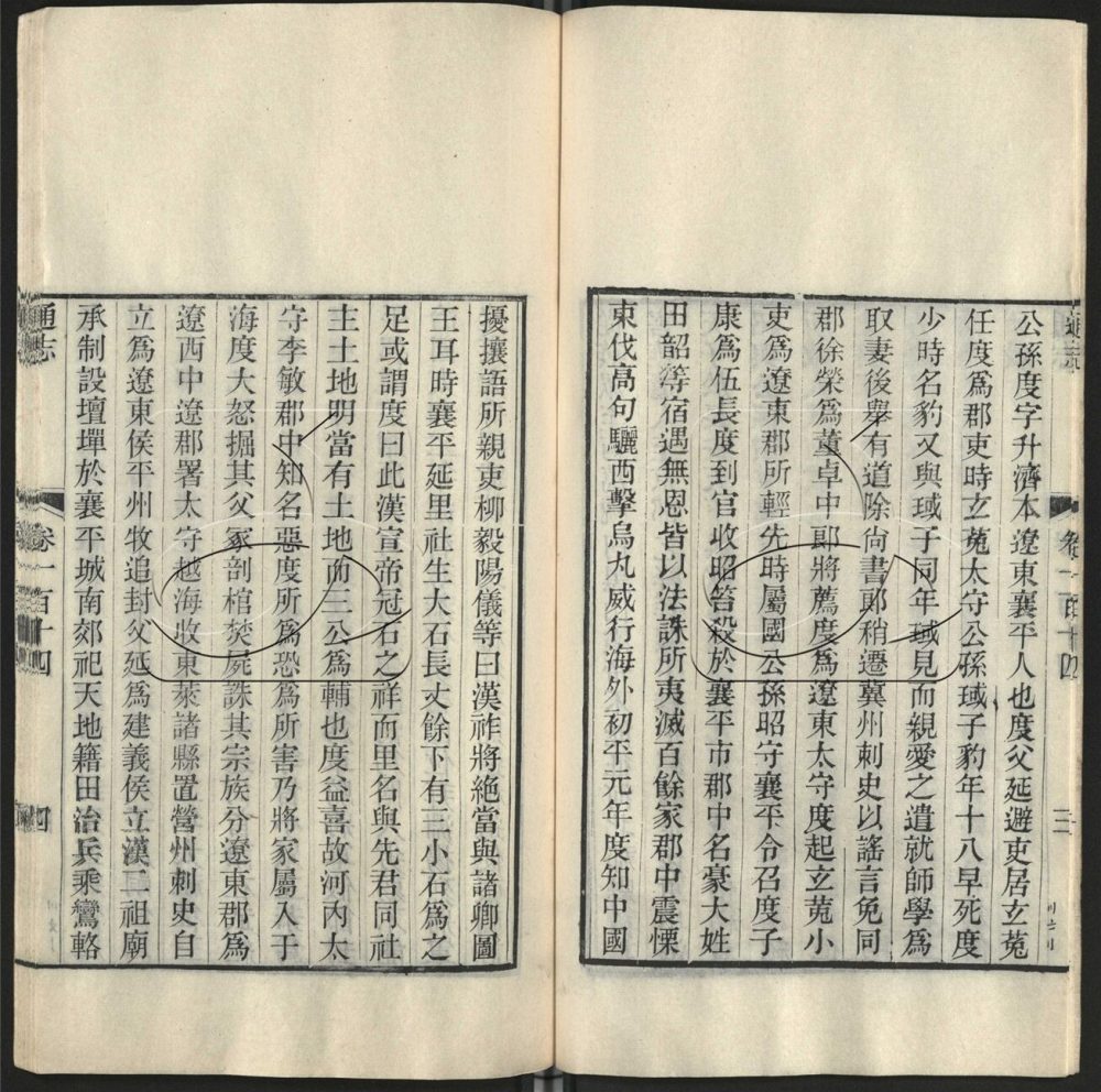 -九通（九種）-第一百五十五册__
