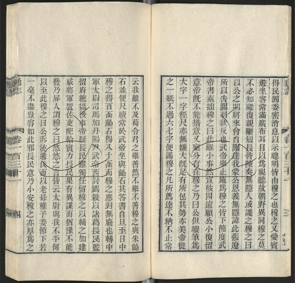 -九通（九種）-第一百七十七册__