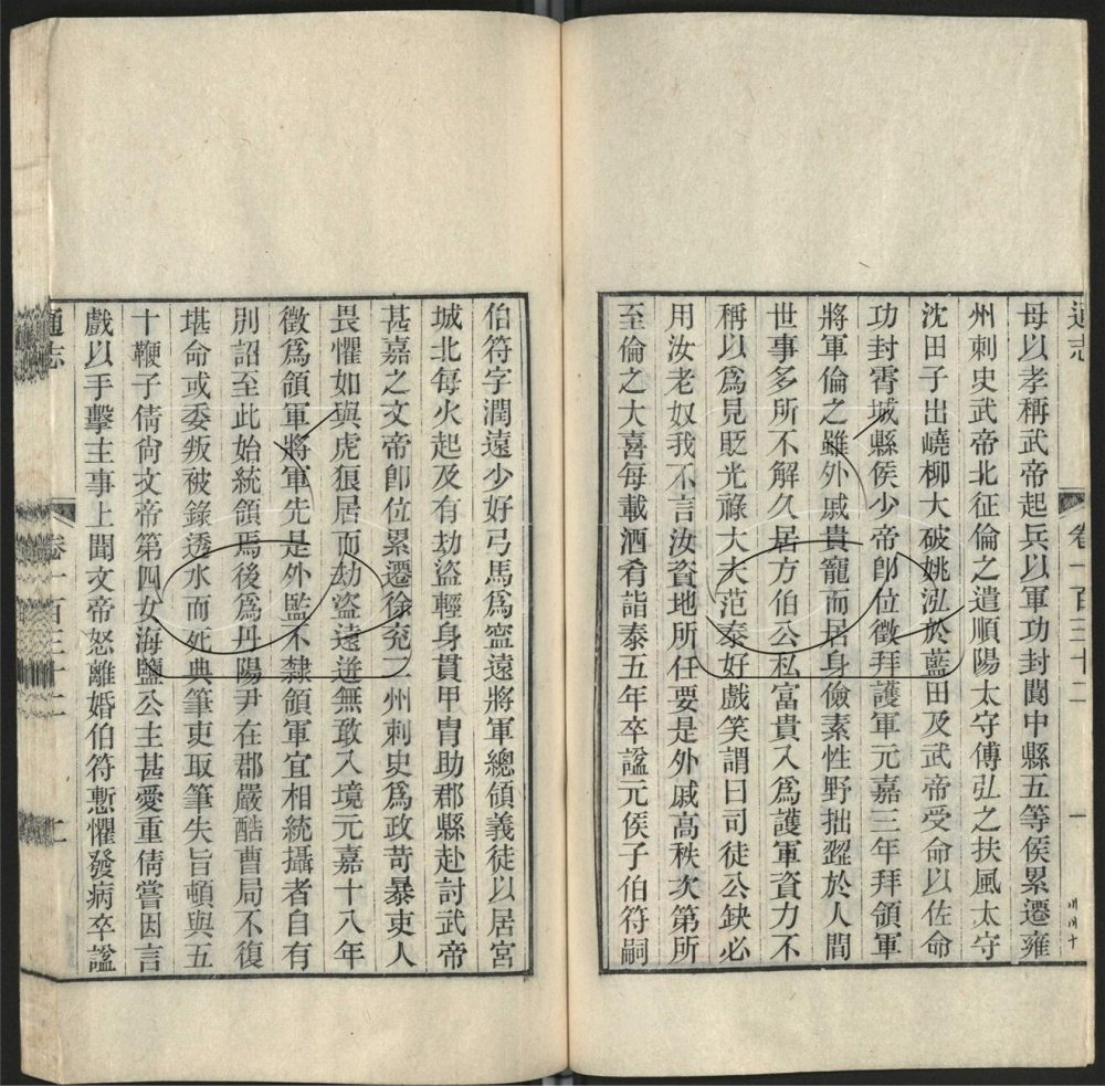 -九通（九種）-第一百七十八册__