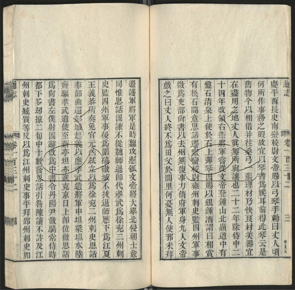 -九通（九種）-第一百七十八册__