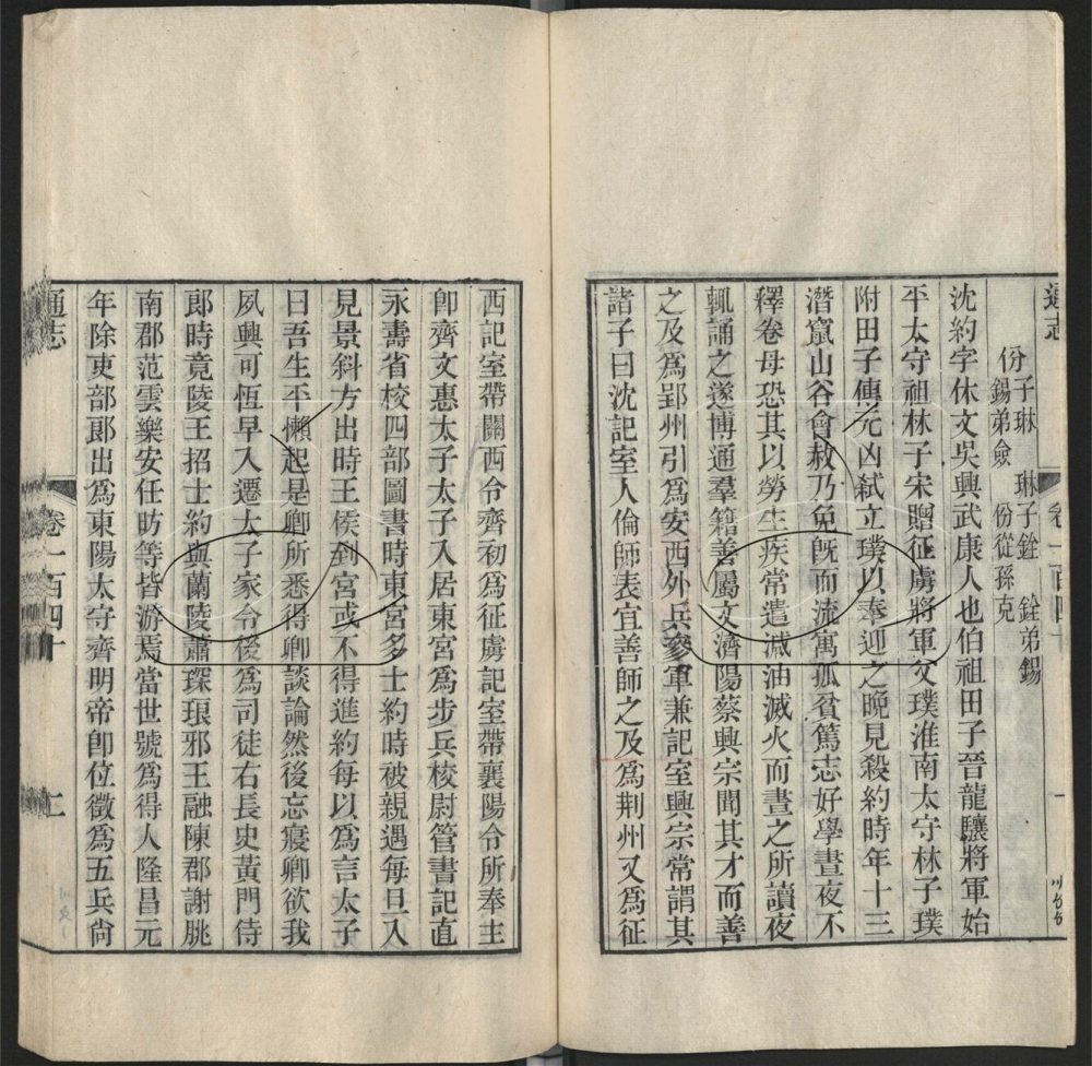 -九通（九種）-第一百八十六册__