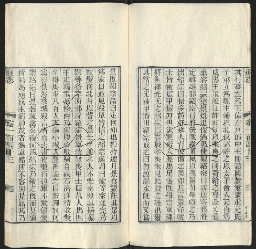 -九通（九種）-第一百八十九册__