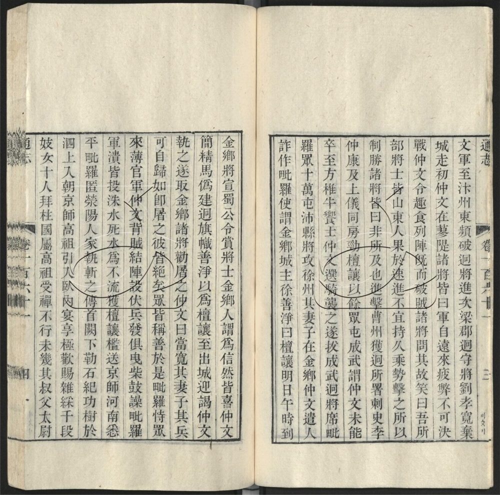 -九通（九種）-第二百零八册__
