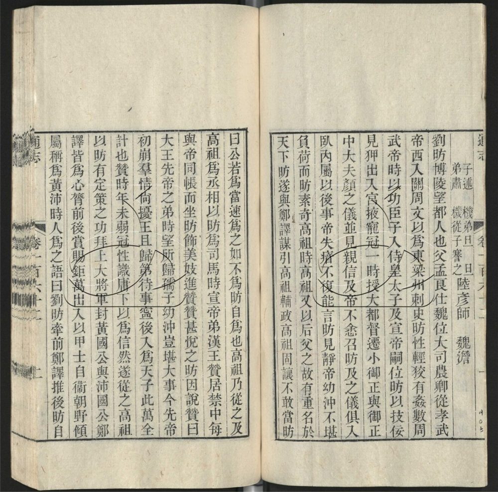 -九通（九種）-第二百零九册__