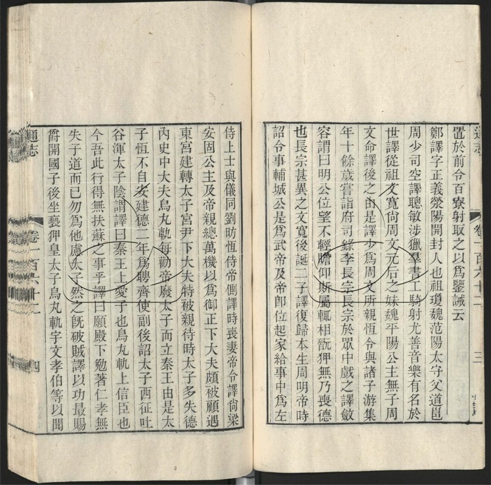 -九通（九種）-第二百零九册__