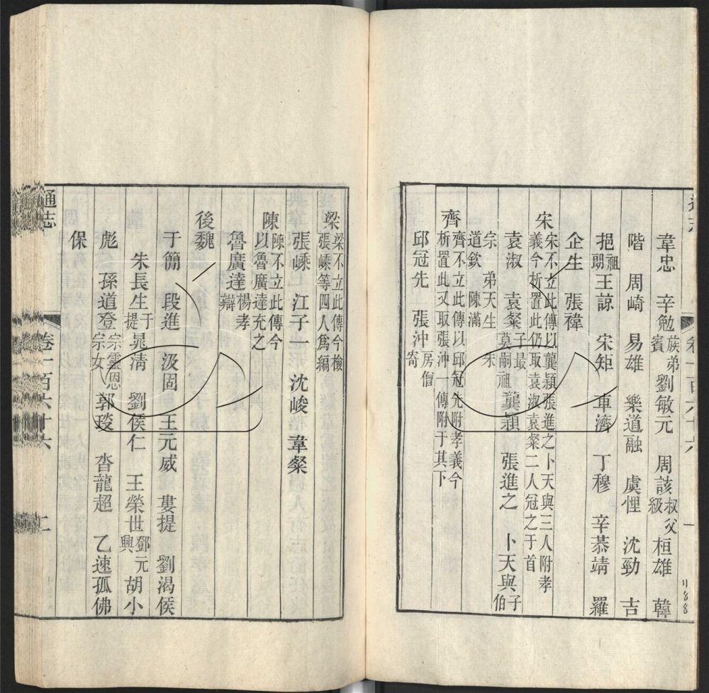 -九通（九種）-第二百十三册__