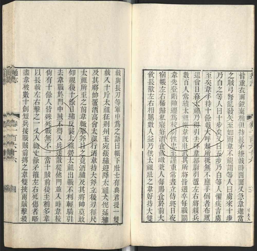 -九通（九種）-第二百十三册__