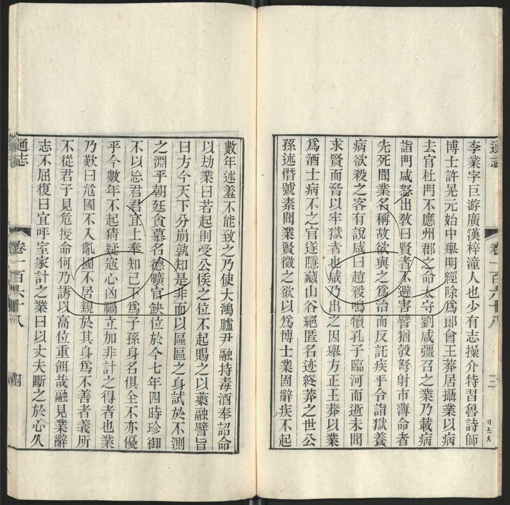 -九通（九種）-第二百十五册__