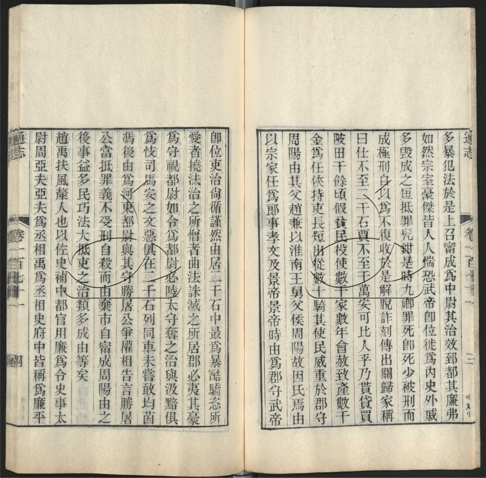 -九通（九種）-第二百十八册__