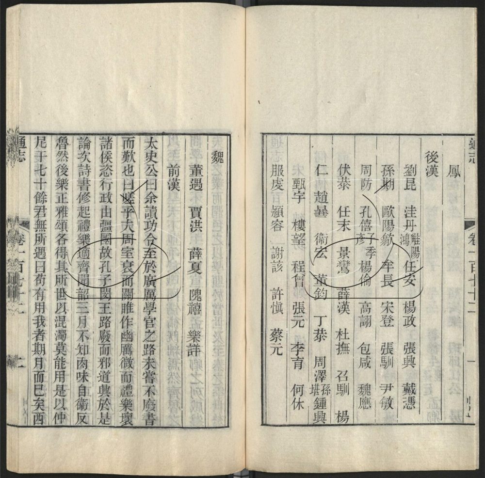 -九通（九種）-第二百十九册__