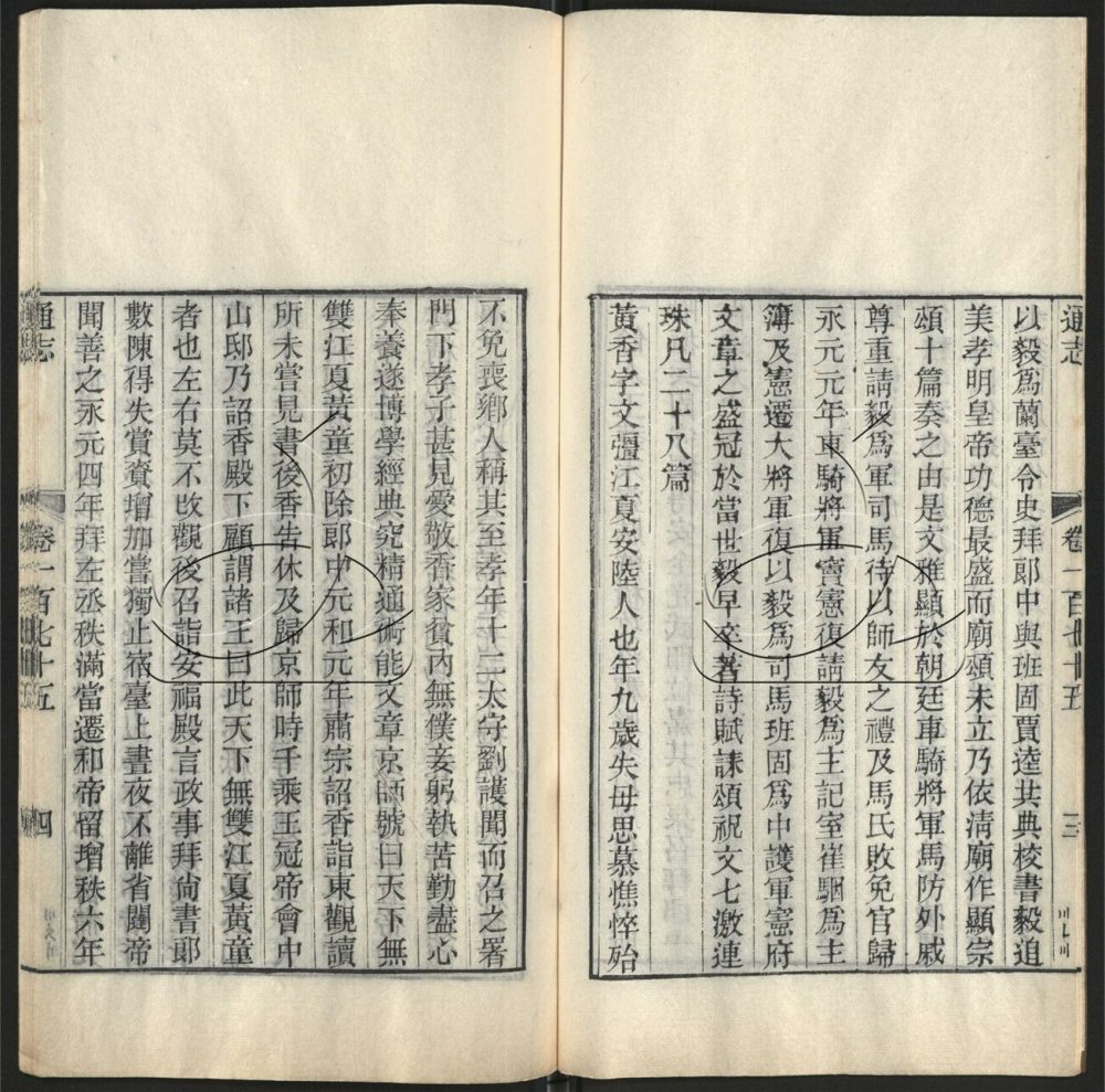 -九通（九種）-第二百二十二册__