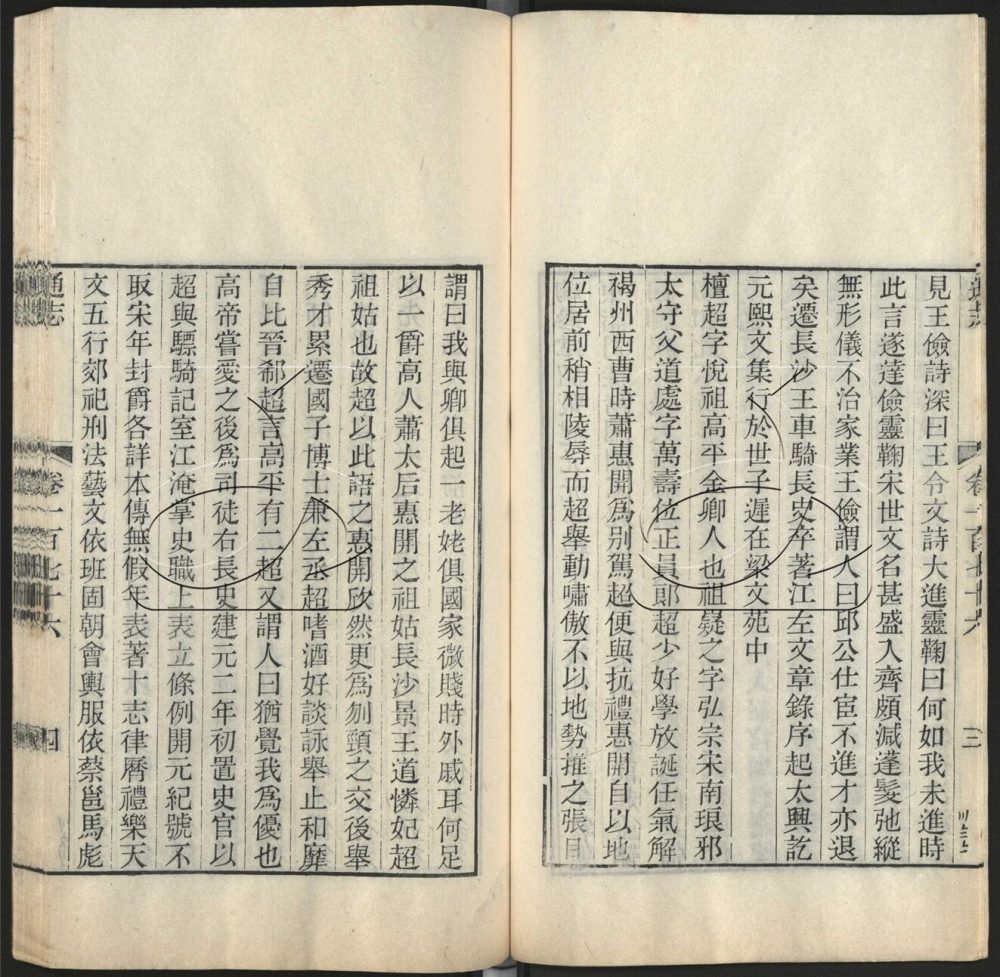 -九通（九種）-第二百二十三册__