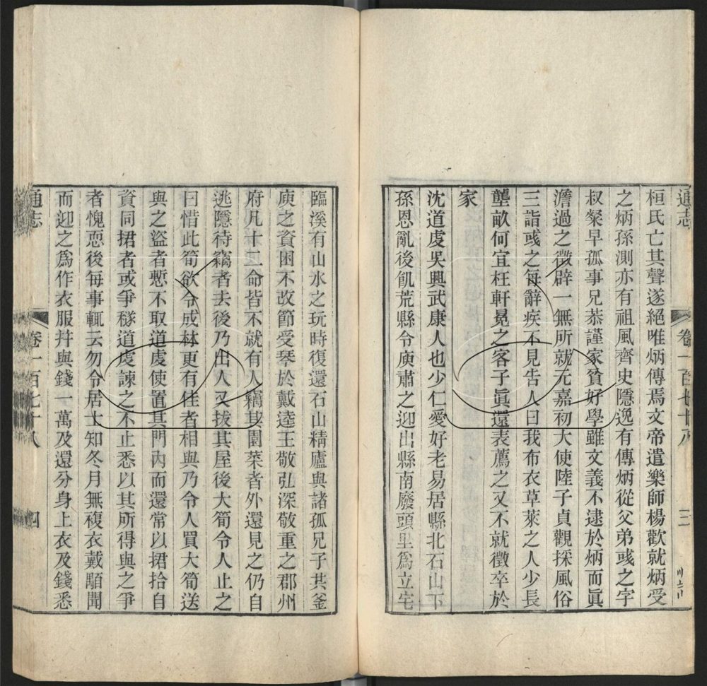 -九通（九種）-第二百二十五册__