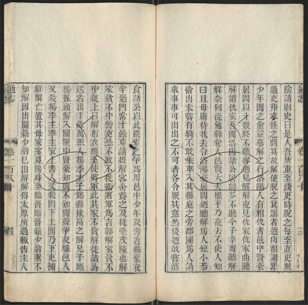 -九通（九種）-第二百二十七册__