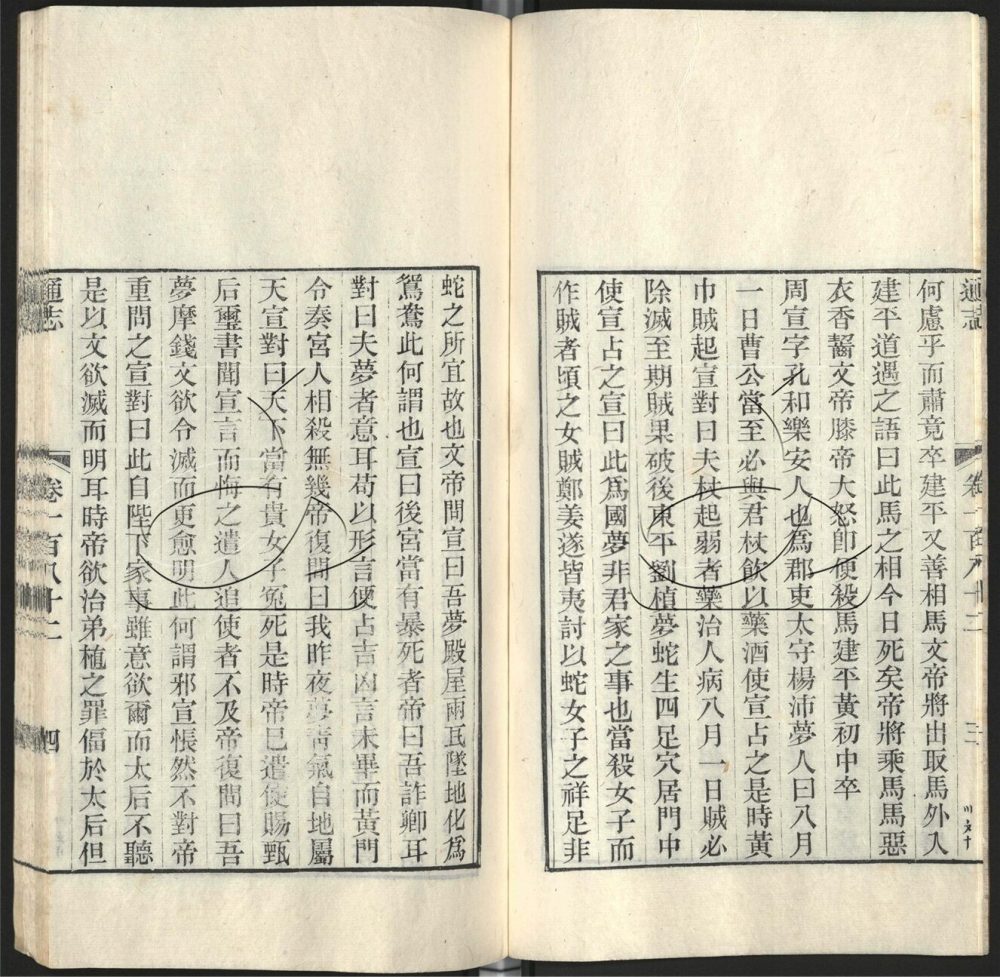 -九通（九種）-第二百二十九册__