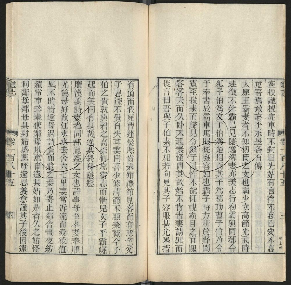 -九通（九種）-第二百三十二册__