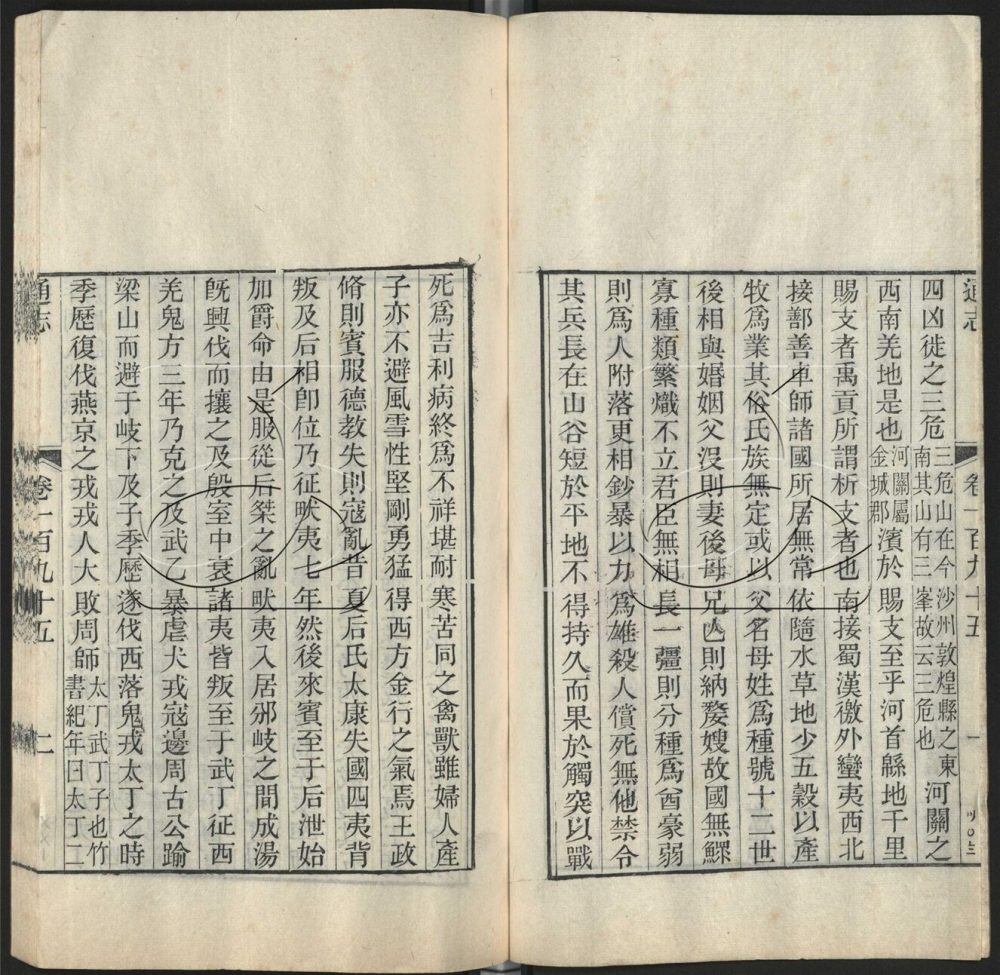-九通（九種）-第二百四十二册__