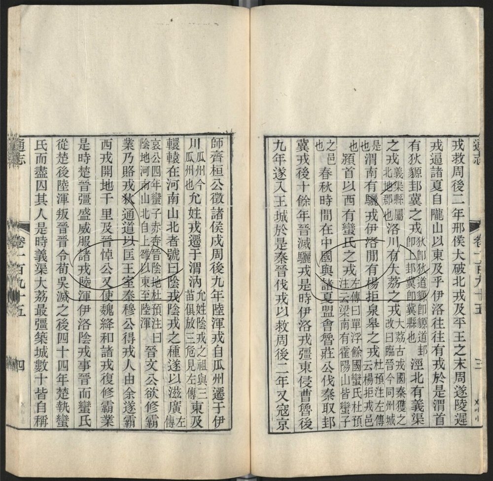 -九通（九種）-第二百四十二册__