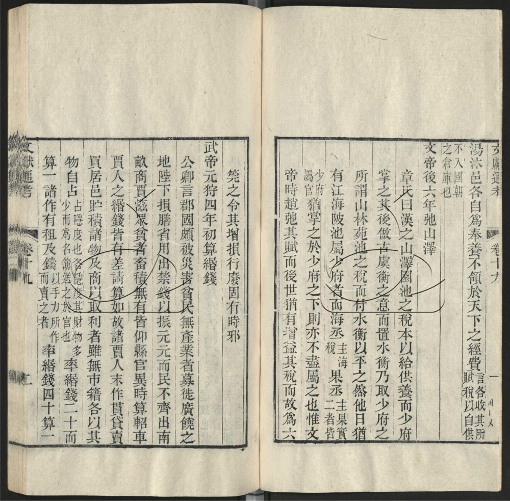 -九通（九種）-第二百六十册__