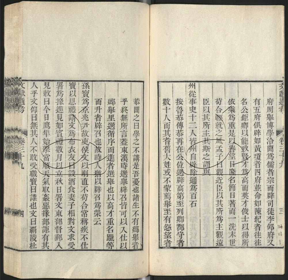 -九通（九種）-第二百七十册__