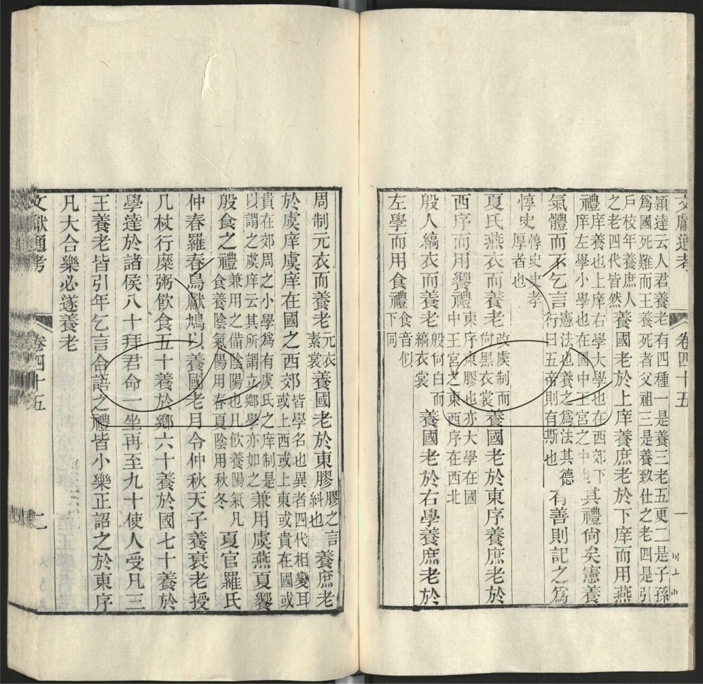 -九通（九種）-第二百七十三册__