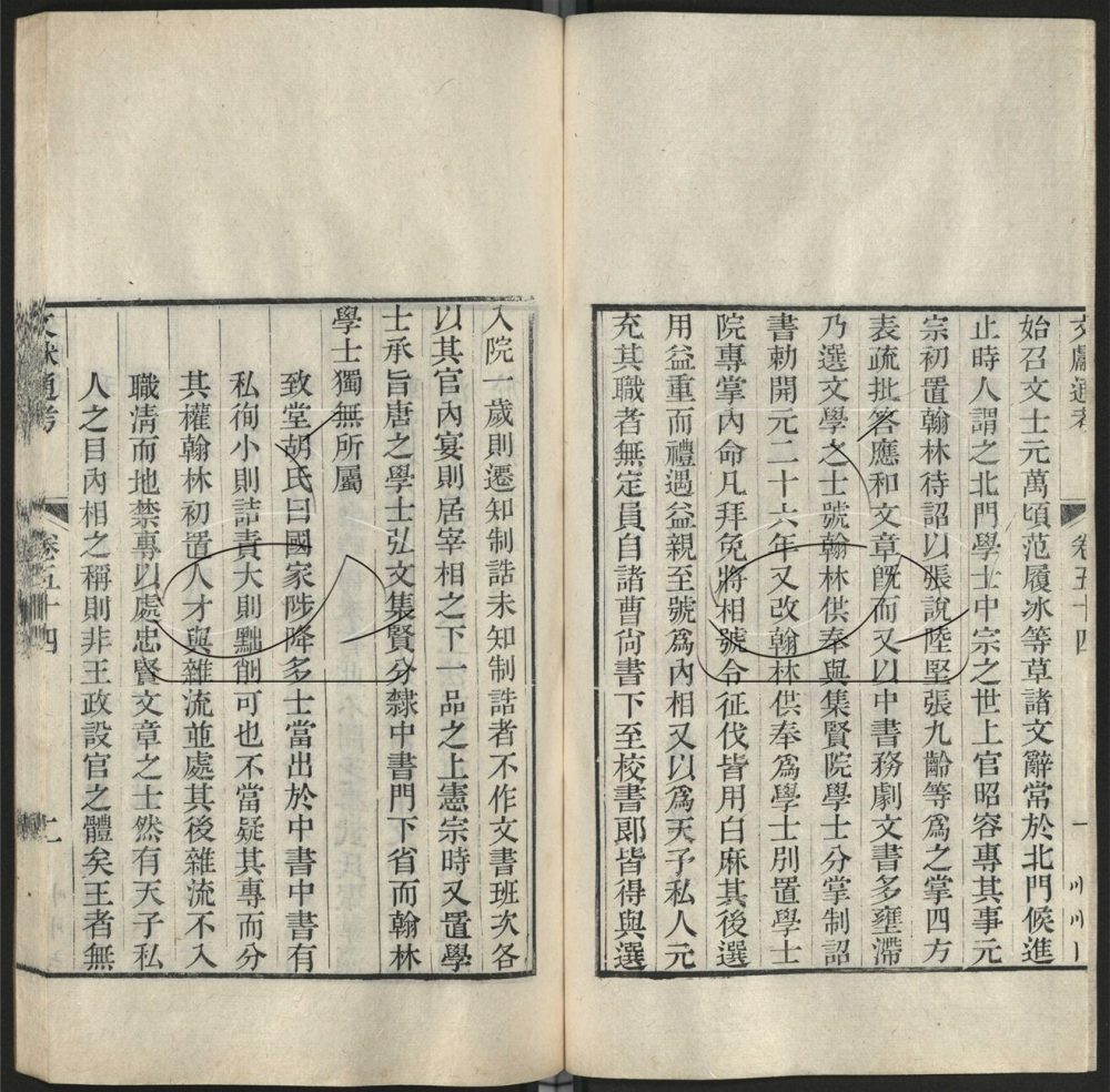 -九通（九種）-第二百七十六册__