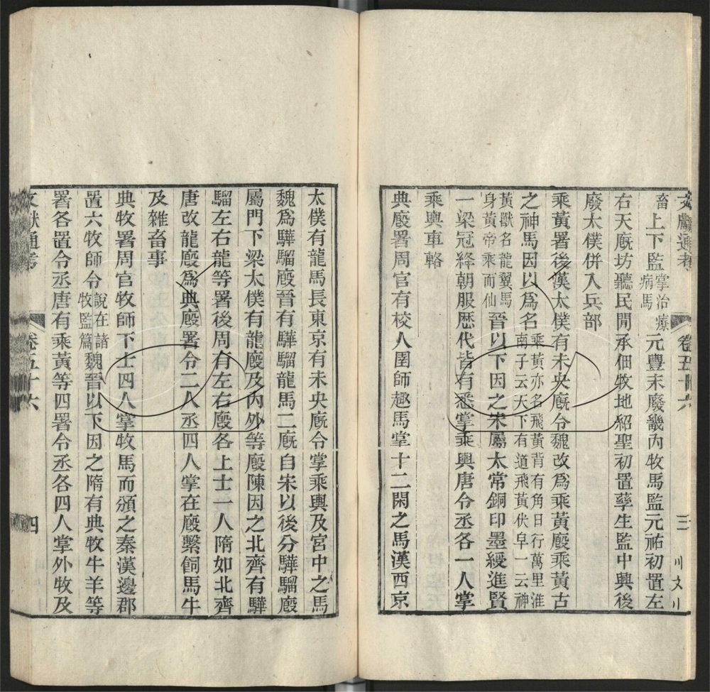 -九通（九種）-第二百七十七册__