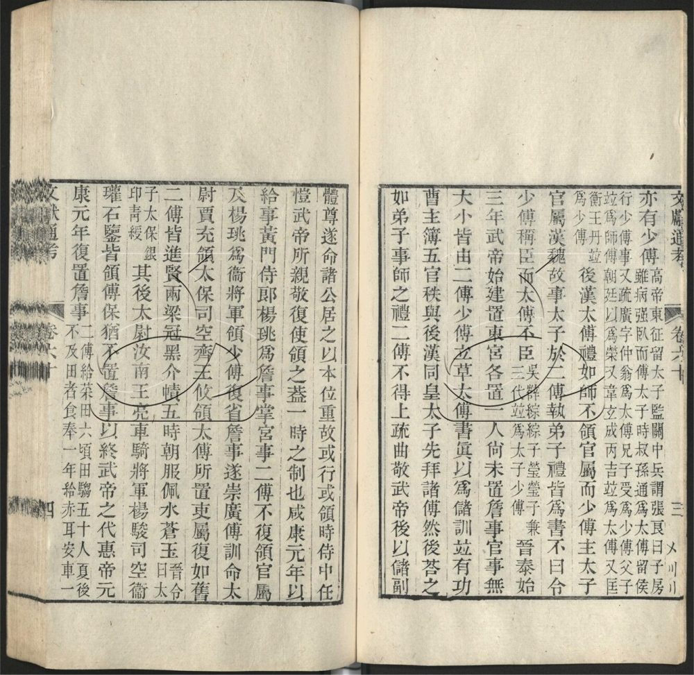 -九通（九種）-第二百七十九册__