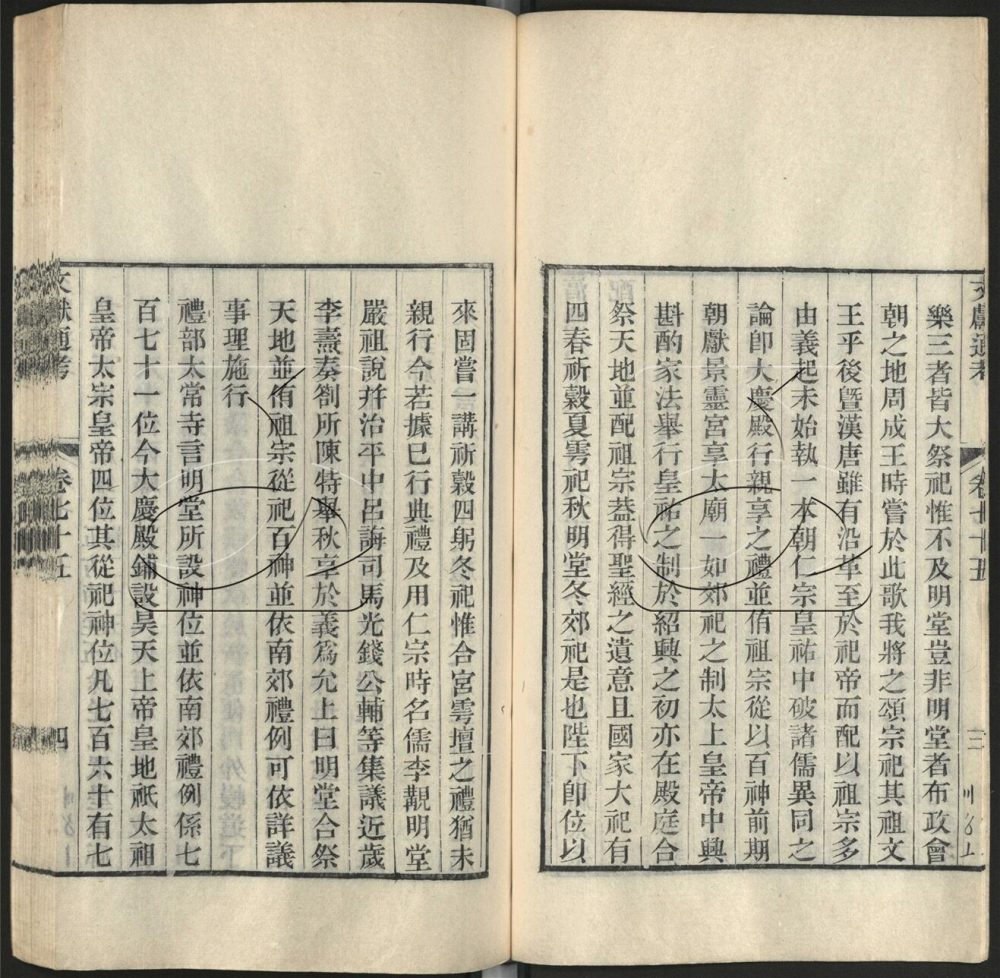 -九通（九種）-第二百八十七册__