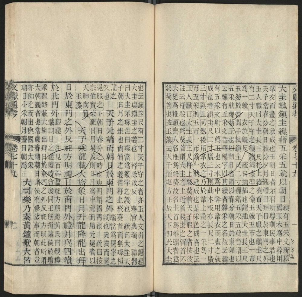 -九通（九種）-第二百八十九册__