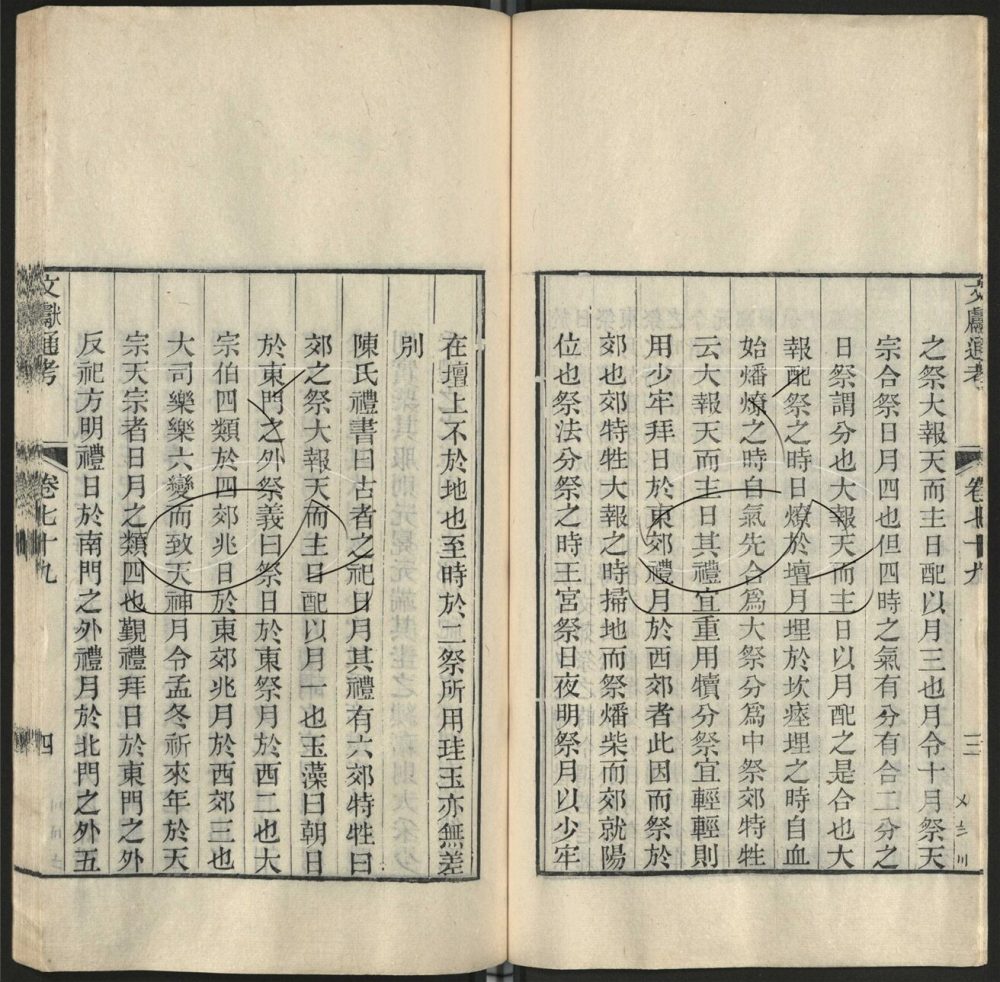 -九通（九種）-第二百八十九册__