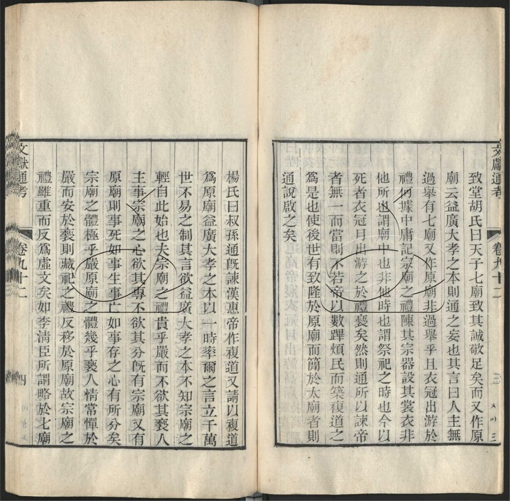 -九通（九種）-第二百九十五册__
