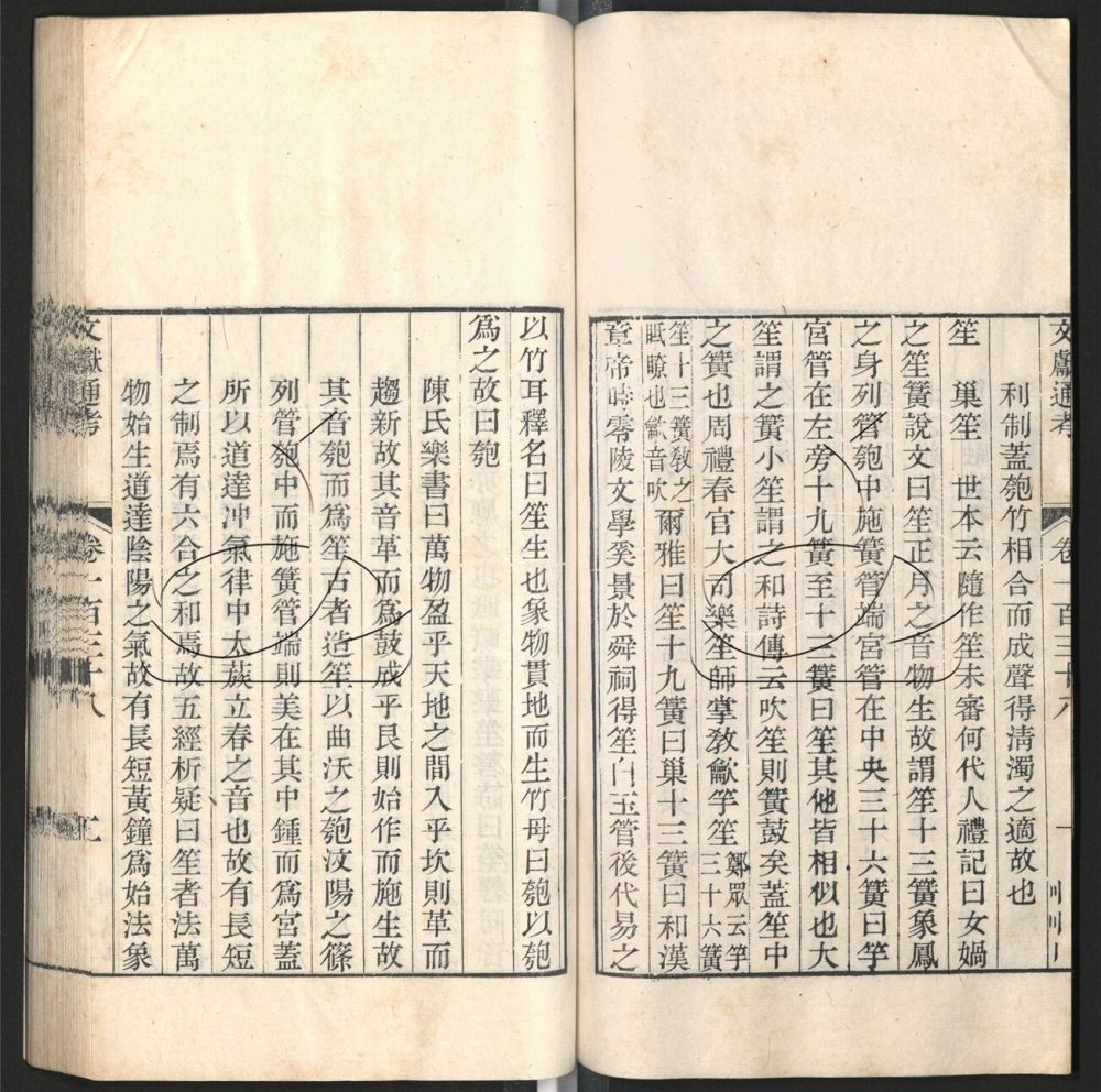 -九通（九種）-第三百十五册__