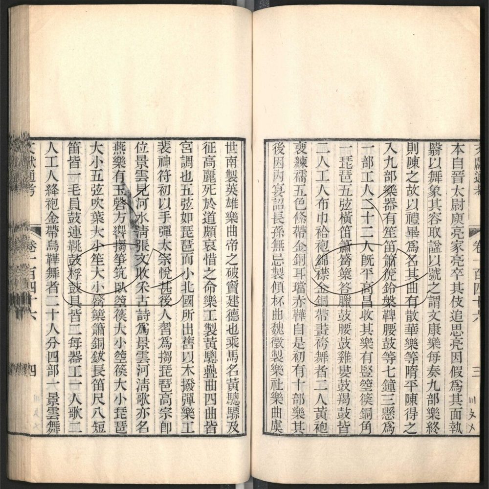 -九通（九種）-第三百十八册__