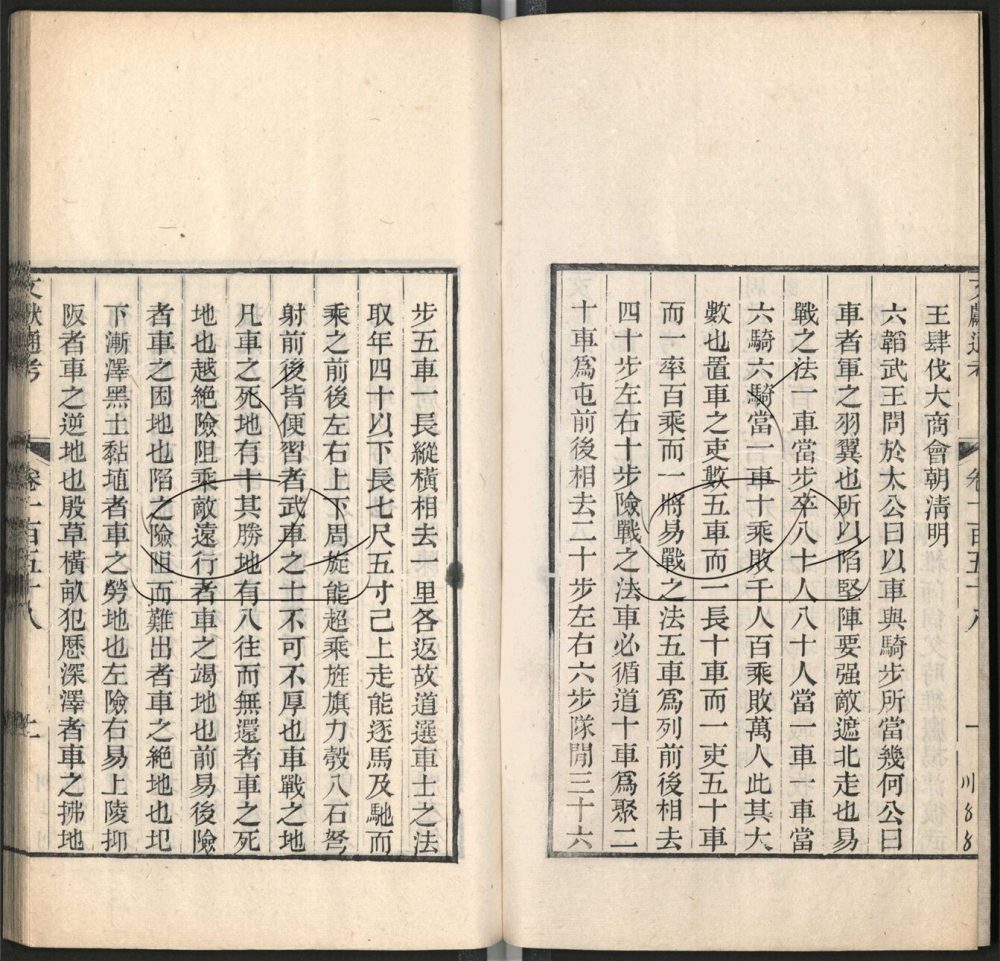 -九通（九種）-第三百二十三册__