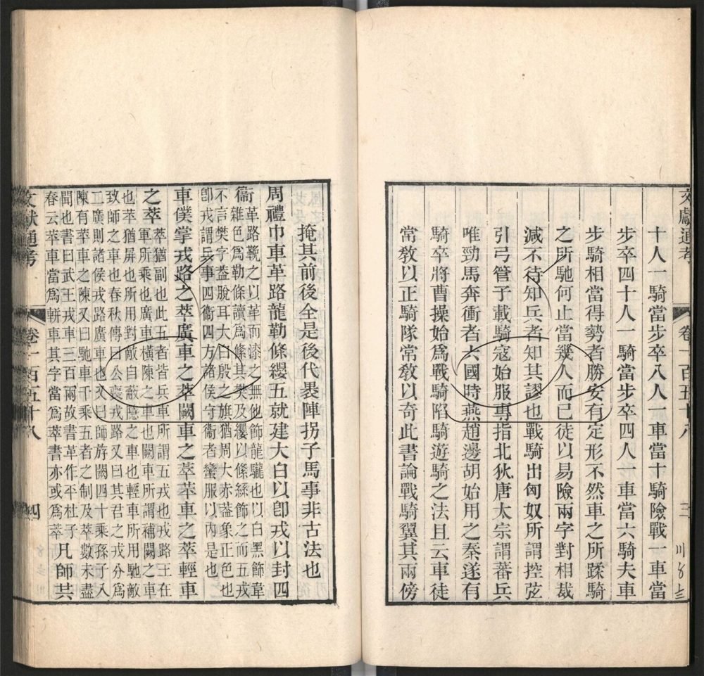 -九通（九種）-第三百二十三册__