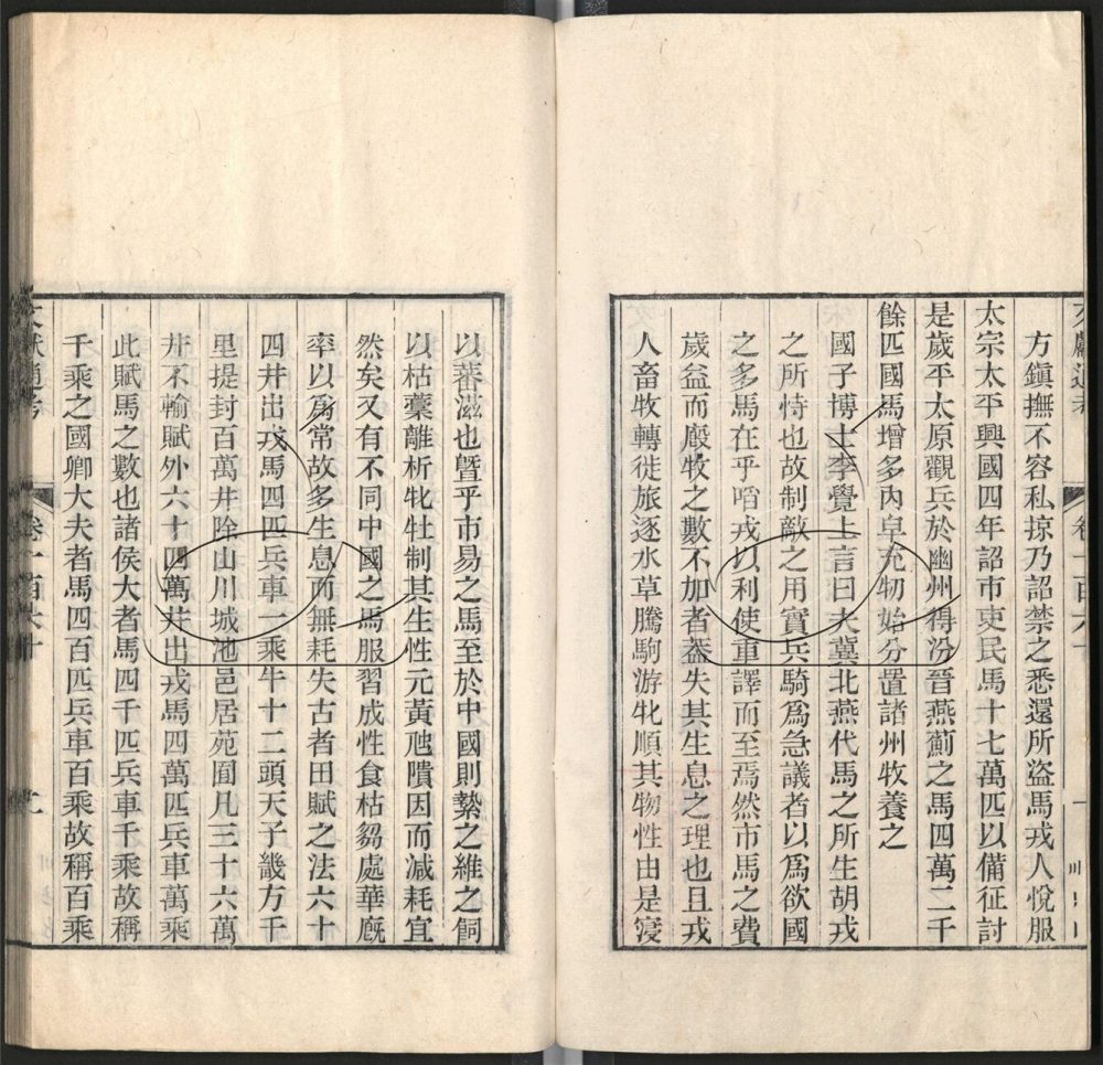 -九通（九種）-第三百二十四册__